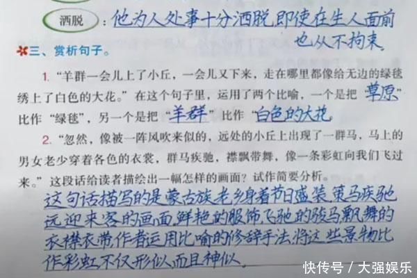 硬笔书法！六年级学霸的预习笔记真惊艳，书写堪比“教科书”，老师羡慕不已