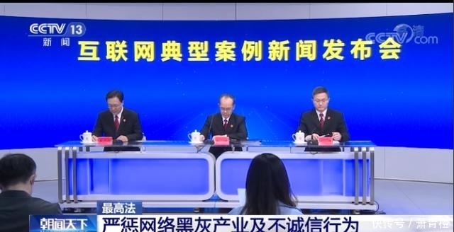 点名|最高法点名严惩“薅羊毛”等网络灰黑产业透露出什么讯号?