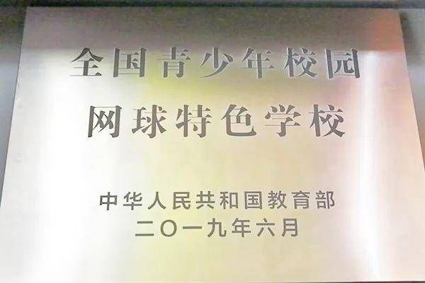 运动能力|从“800万”浏览量挖掘 潍坊实验中学体育工作的“真作为”