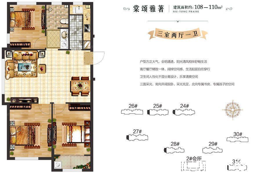 中国建设银行|「楼盘评测」兴盛铭仕城，2021年11月烟台高新区必看品质楼盘