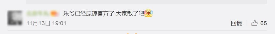 不痛不痒|LPL首位直播卡BUG选手诞生，官方处罚不痛不痒，网友们的评论亮了！