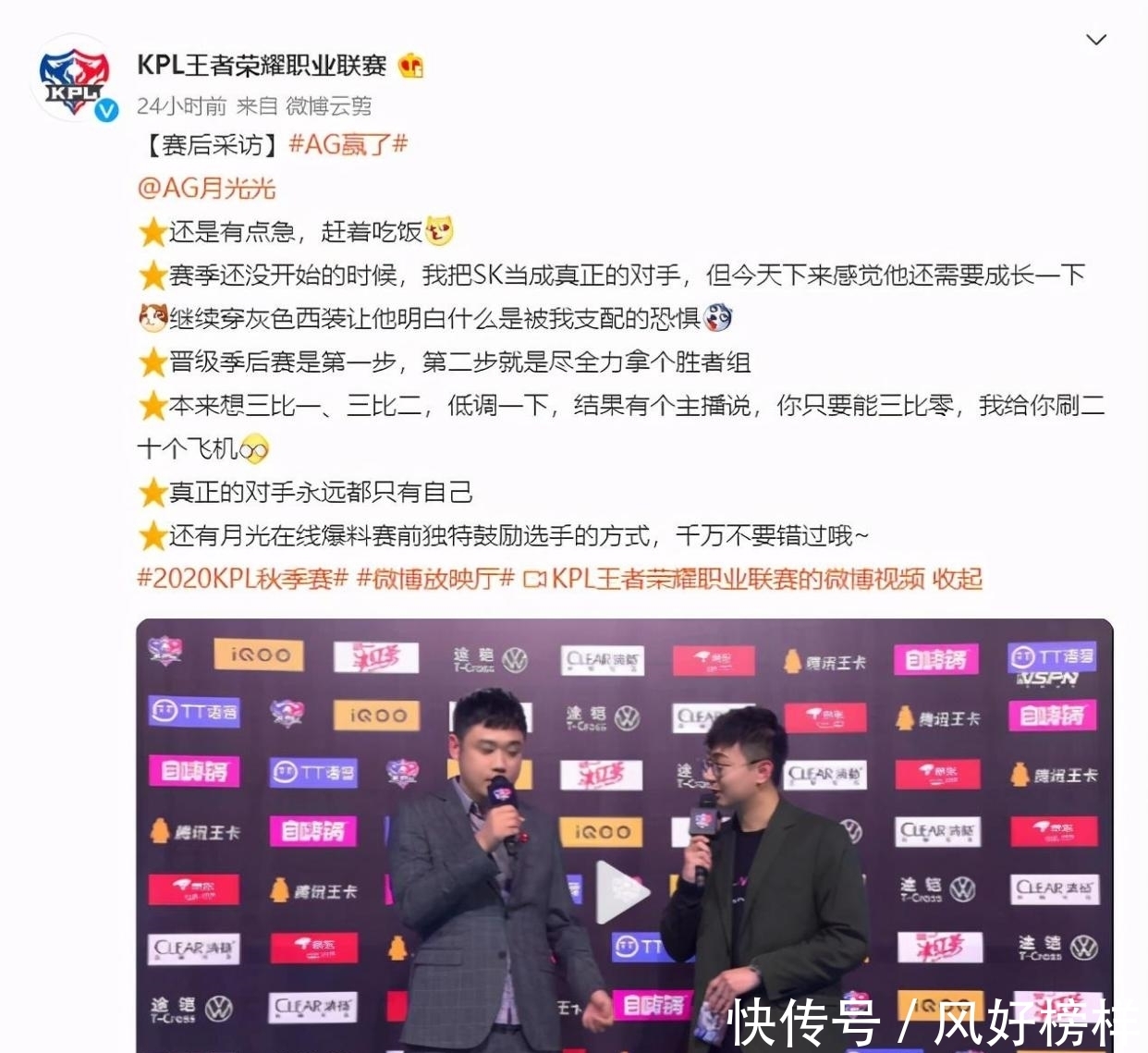 赛后|AG月光赛后采访,零封DYG势在必行,韩老板会送我20辆黄金战机!