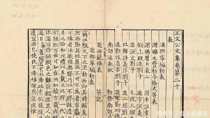 孤本|三卷王安石文集宋代孤本拍出2.6亿