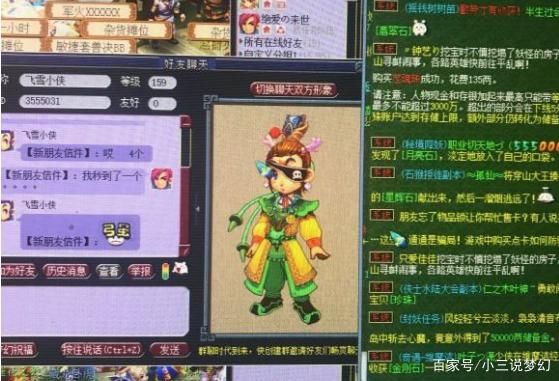 戒指|梦幻西游:年底的返利提前来了，逍遥城又出了个120的四伤害戒指