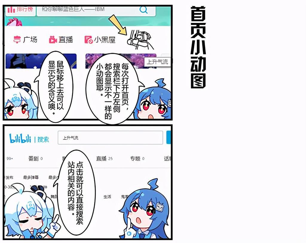 B站的22娘也有弱点?官方漫画透露真相,不仅怕胖,还超怕热