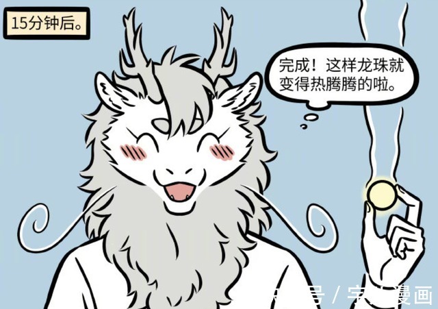 小翔|非人哉：不是所有东西都可以成为自热火锅的原料，比如说龙珠