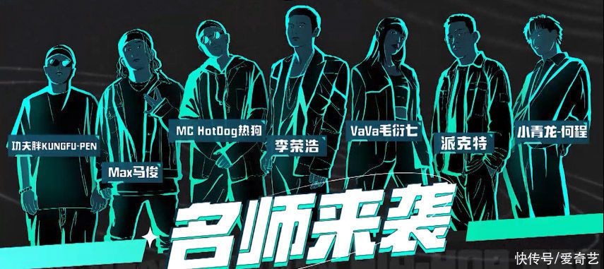 名单|《少年说唱企划》面试现场精彩升级，最终入职名单今晚即将揭晓