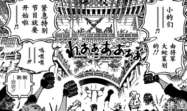 桃之助|海贼王983话:娜美闯入桃之助处刑场,被大蛇悬赏捉拿成侍女