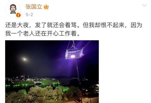 冯小刚 张国立吐槽夜班累,被观众骂矫情,多年前曾签对赌协议后卖惨