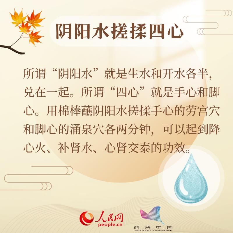 养生@叮！今日秋分，养生秘籍请查收