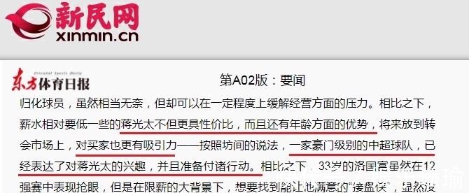 轉(zhuǎn)會(huì)|廣州隊(duì)賺大錢(qián)機(jī)會(huì)！手握中超寶貝，趕上大買(mǎi)家，1筆轉(zhuǎn)會(huì)吃1個(gè)賽季