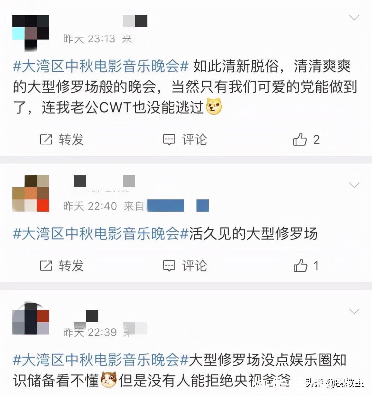 中秋|大灣區(qū)晚會多位前任現(xiàn)任相見，場面堪比大型修羅場