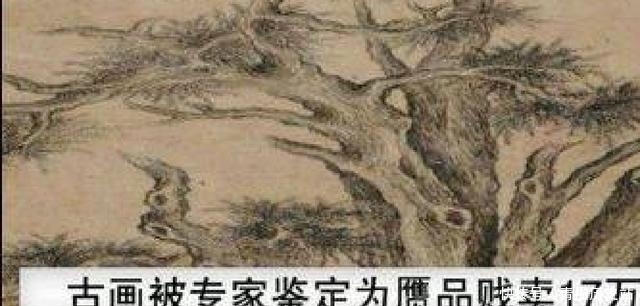 骗画|当年17万“骗画”,以8700万转手的鉴宝大师刘岩,后来怎样?