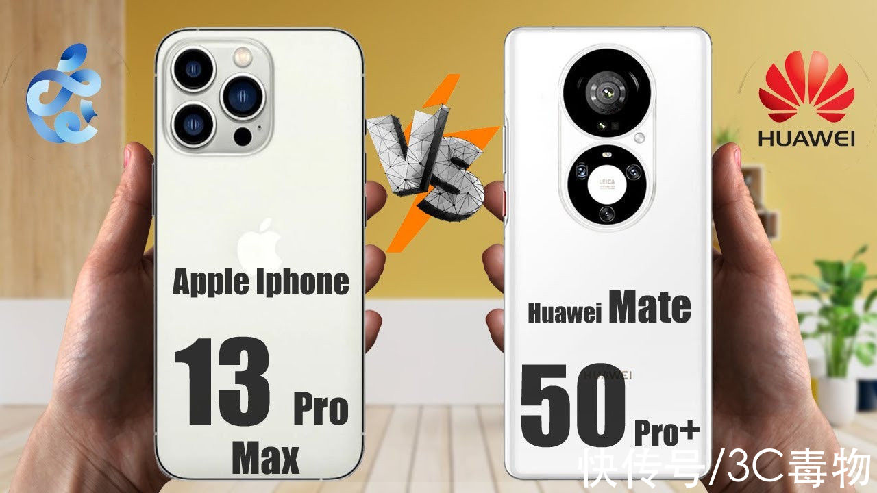 iphone13prom华为Mate50Pro+配置升级，剑指iPhone13ProMax，“皇位”争夺开始