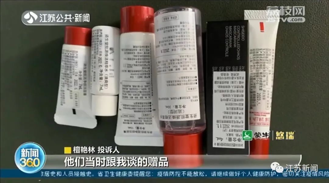 小样|买了400万化妆品后,说好的赠品却不给了!