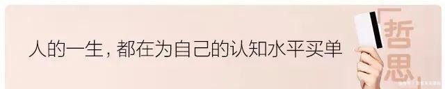 哲思｜有一种高情商，叫“二八定律”！