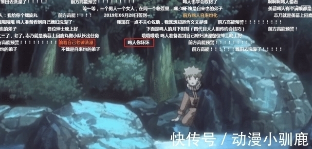 雏田|火影:鸣人偷窥雏田洗澡的时候,千万记得打开弹幕,可谓大型“飙车”现场