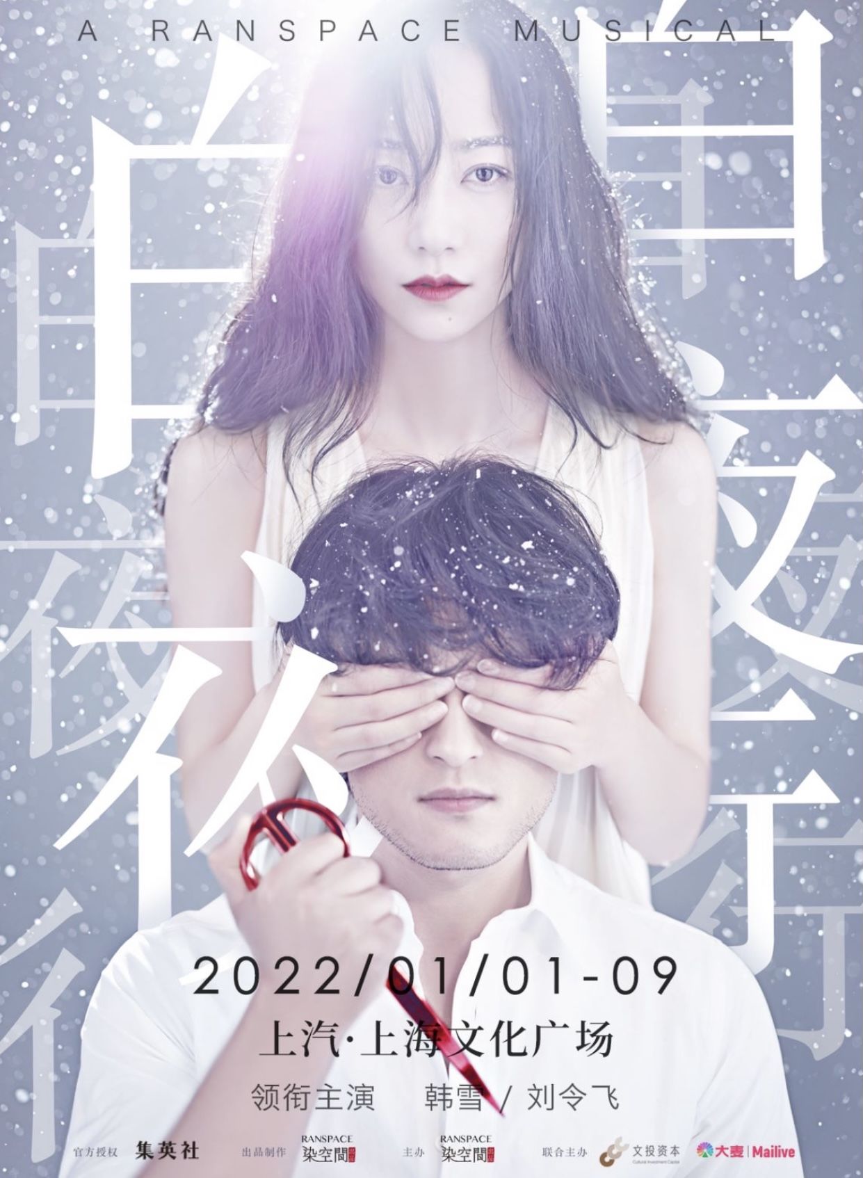 四世同堂|阿云嘎演中国版罗密欧，文化广场年末演出季打造高品质“国产”舞台作品