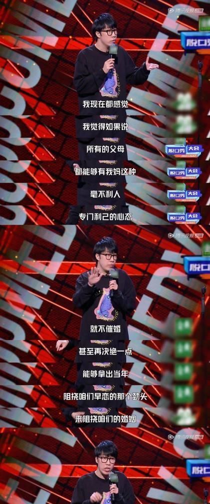 脱口秀大|脱口秀大会揭穿婚姻真相：90%女人不是因为想要而是因为我需要？
