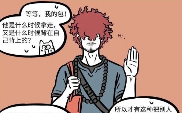 烈烈|非人哉又出現一個“沒臉見人”的新角色!之前的嫦娥也從不露臉