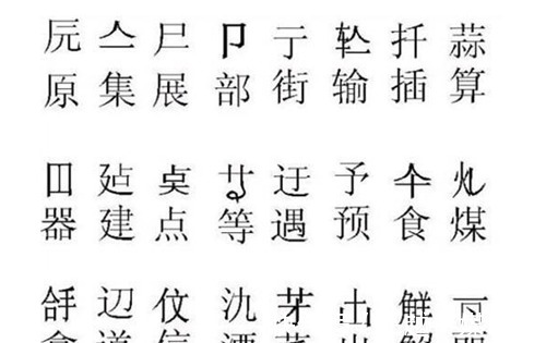 二简字|“二简字”为何普及9年就被废？外形太像日本字，失去了汉字精髓
