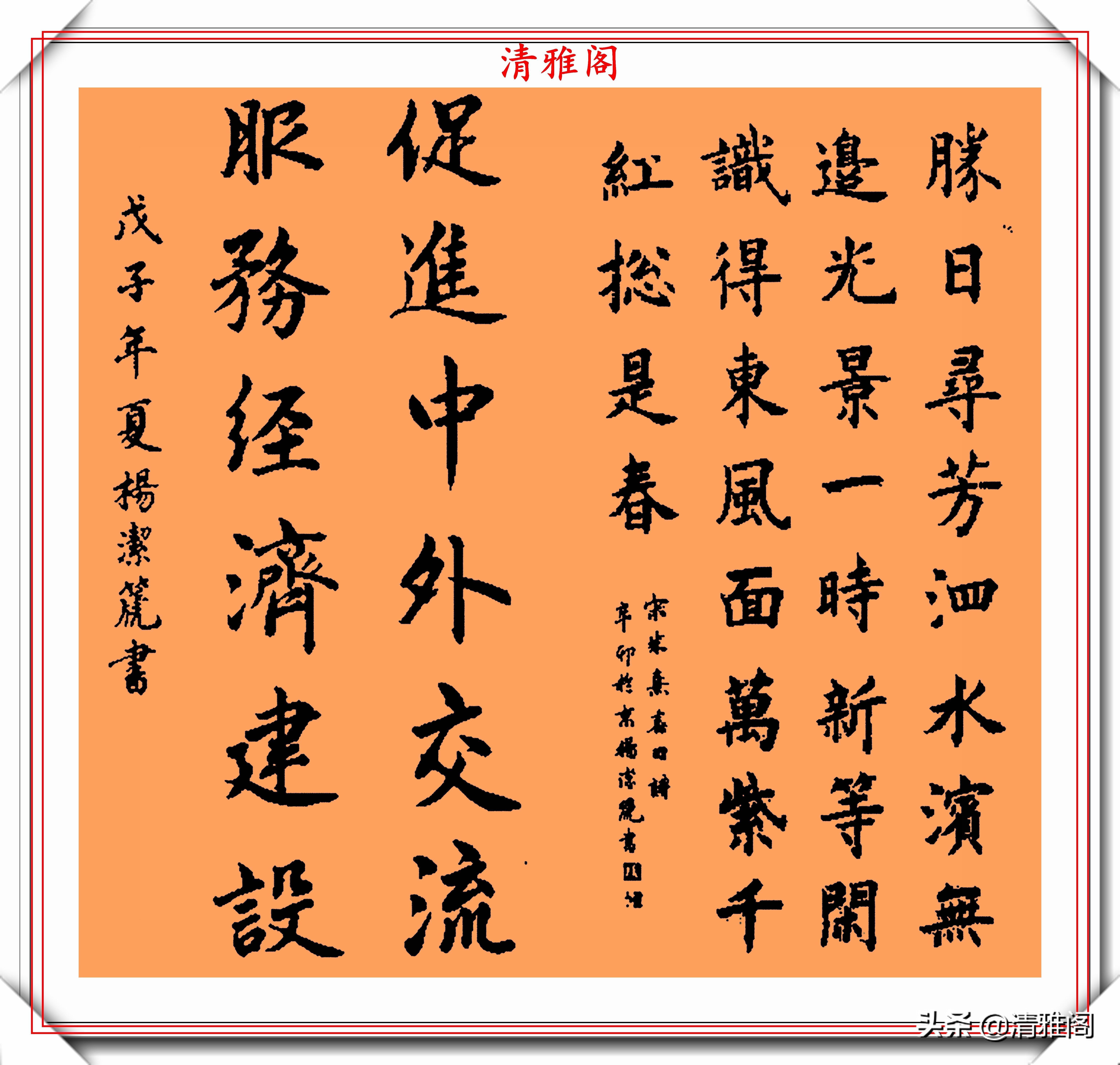 行书&前外长杨洁篪,22幅行书楷书作品欣赏,网友:可与书法家论高下