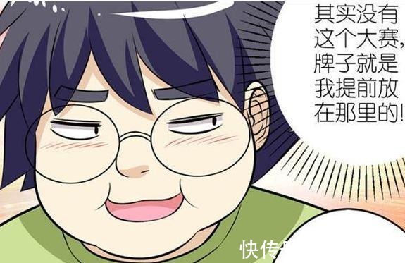 |搞笑漫画 男子精心准备的套路, 却因为女神一句话绝望了……！