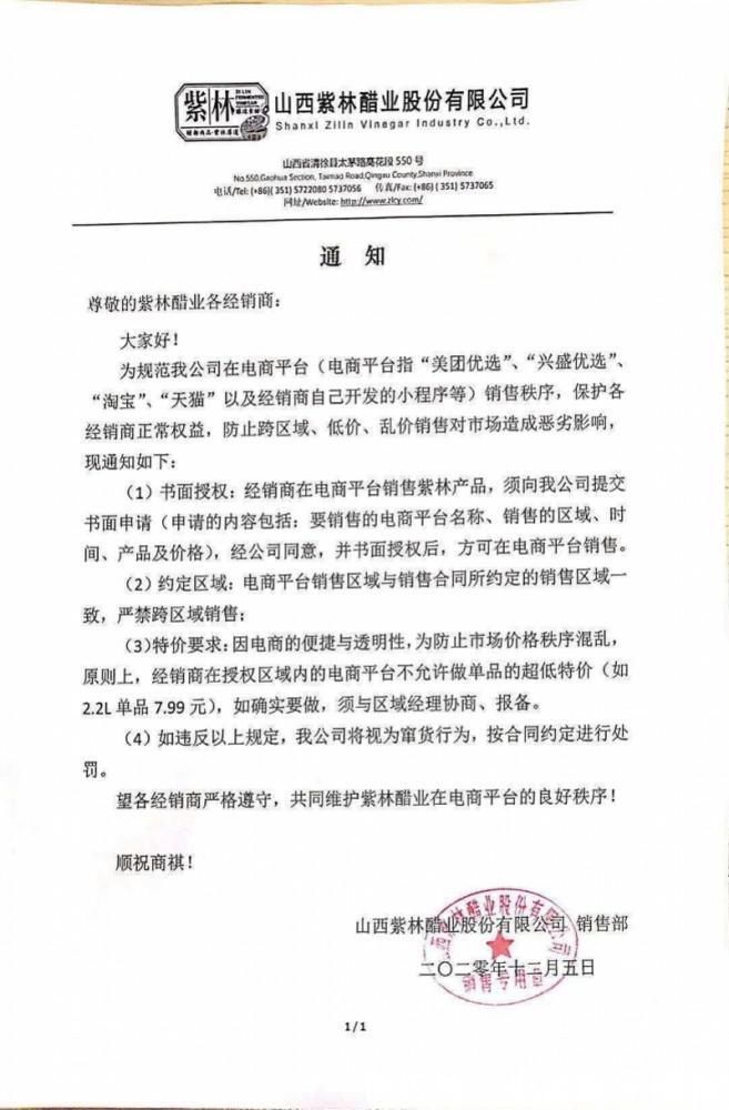巨头们|若以补贴进击社区团购！互联网巨头，就该被勒令退场