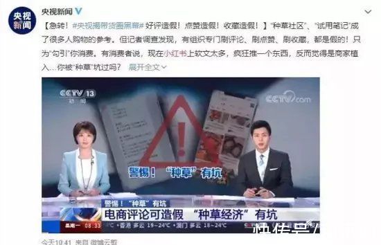 ipo|网友心态崩了：“我再也不相信小红书了！”月活超1亿人的”国民种草机“又翻车