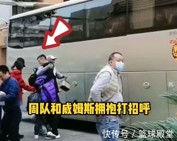 九九|看哭了!出征前九九抱紧周鹏,周鹏多次回首,威姆斯赵睿暖心安慰