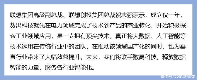 数禺科技获联想创投天使轮融资，打造海量数据的实时智能化分析工具|36氪首发 | 海量