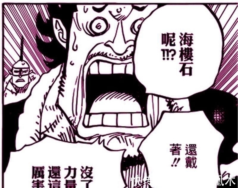 海贼王|海贼王 为了击败凯多, 尾田亲自给路飞送外挂, 也把女帝黑了一把
