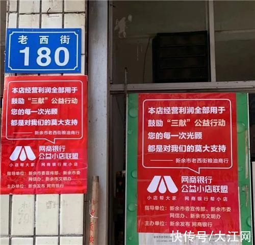 新余市|江西新余爱心粮油小店获资助 加入网商银行公益小店联盟