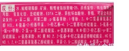 成分表 月销10万+染发剂成分不合规被罚79万，染发剂为何频出质量问题？