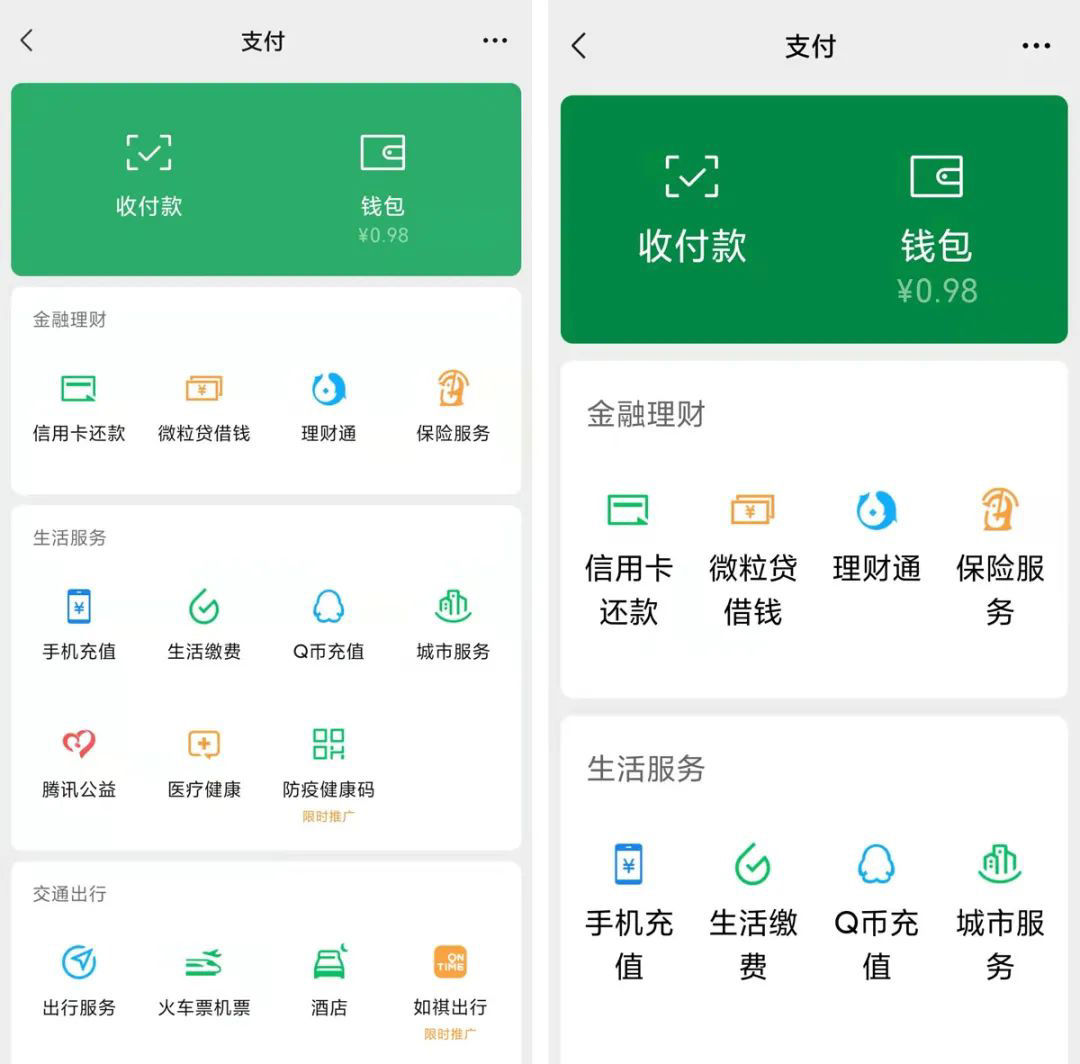 腾讯|微信“关怀模式”来了：潜心设计，只为更适合老年人使用