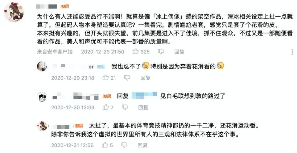 B站这部一月新番出评分了，68万播放量4.9分，又一部烂番诞生