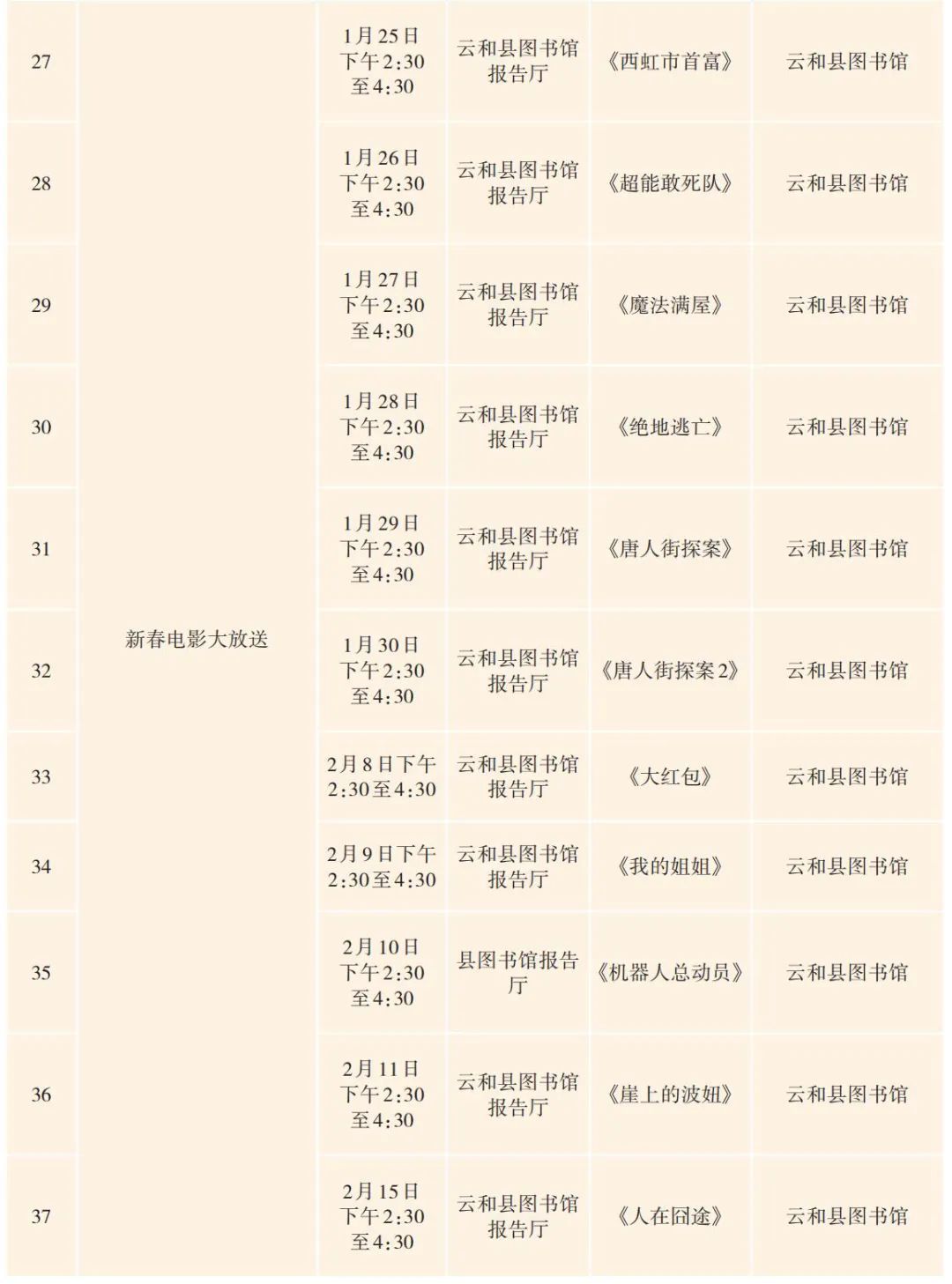 攻略|欢天喜地游丽水，丽水最全春节活动攻略来了，速速收藏！