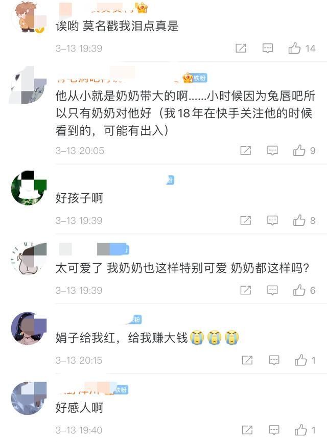 韩美娟与奶奶打视频，第一反应就是下跪磕头，奶奶说的话让人泪目