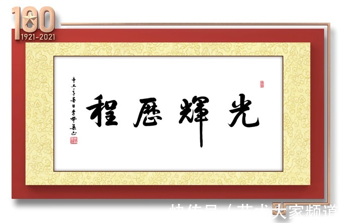 楷书|「百年书画传承」2021重点推荐书画名家--李赞集