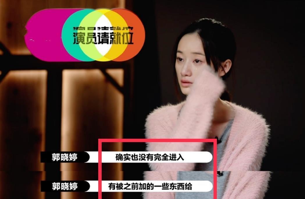 杨志刚 随心加戏、拒绝排练碰上真正的戏霸,郭晓婷说出真相,绿茶吗