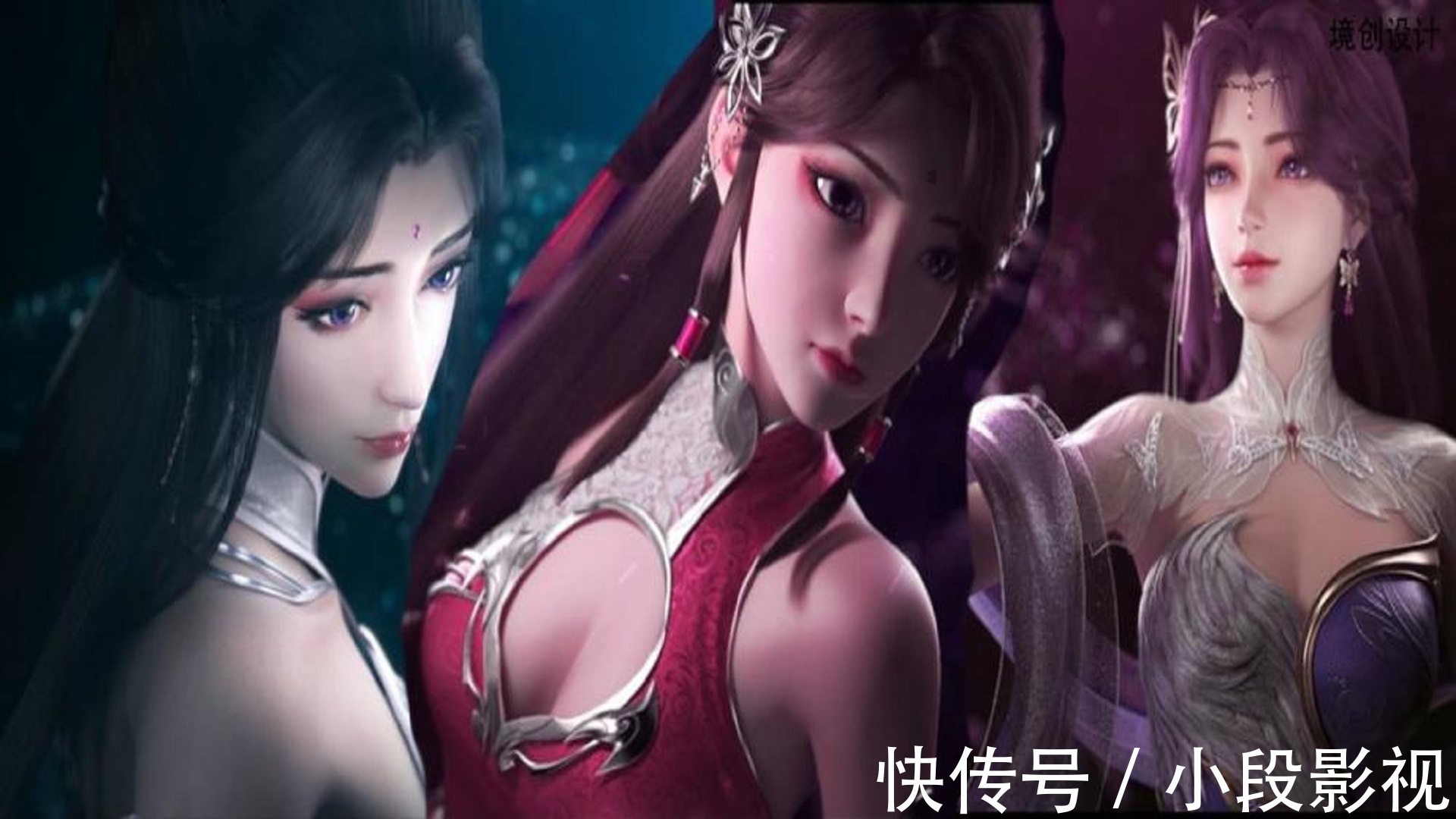 云曦@完美世界:独断万古荒天帝,最后娶了三个老婆,他最喜欢哪个呢