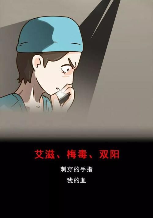 “染上艾滋病的第22个小时，我完成了自救！”