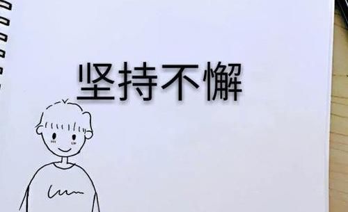 上二本还是复读？真正会教育孩子的家长，从来不说这句话