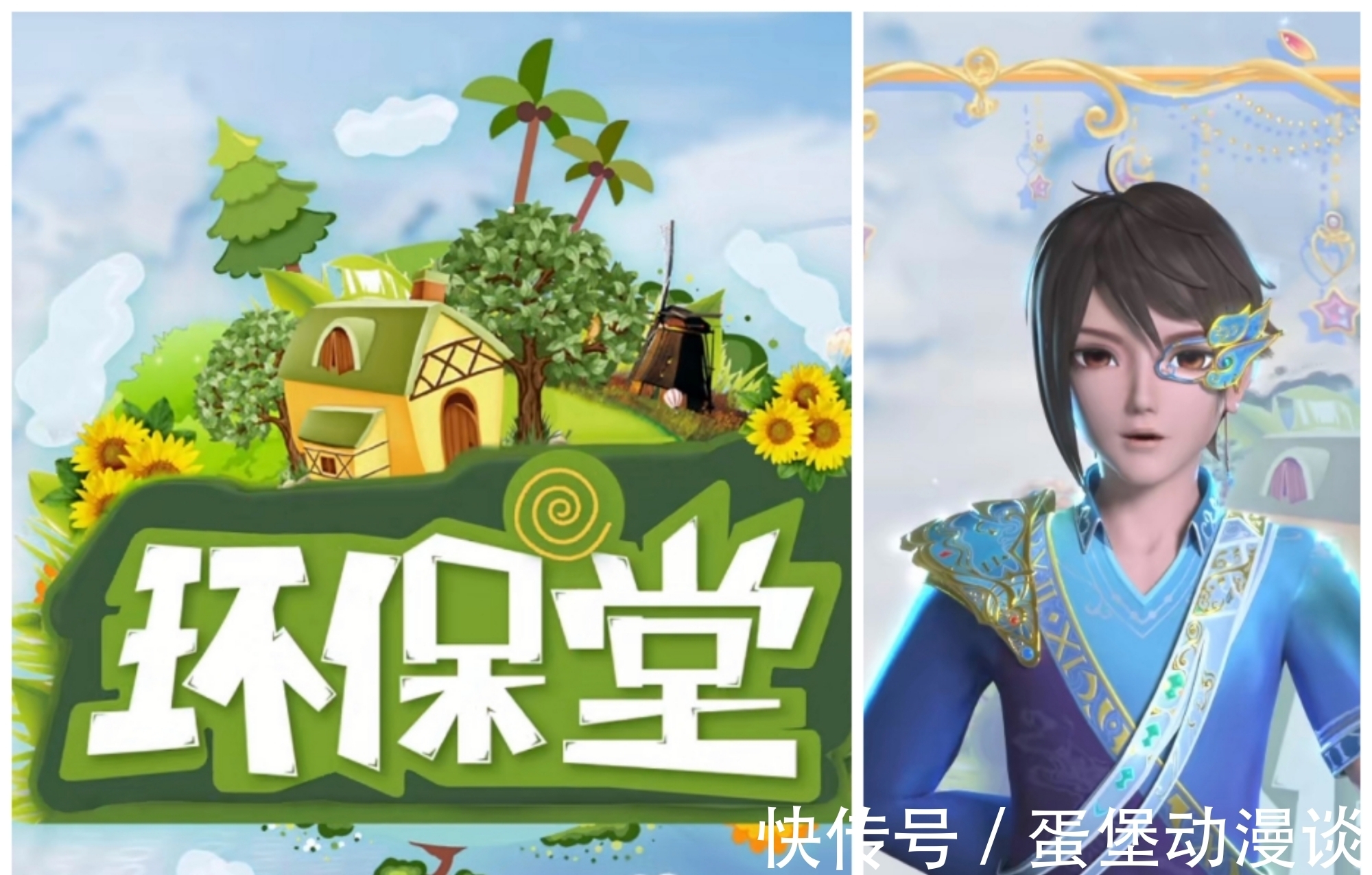 片尾|第九季叶罗丽首创“片尾环保小课堂”,形式新颖且有意义,很有心