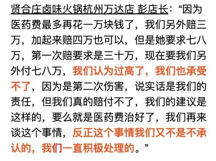 陈赫火锅店又出事了！顾客被砸翻的锅底烫伤，要求赔偿7万遭拒