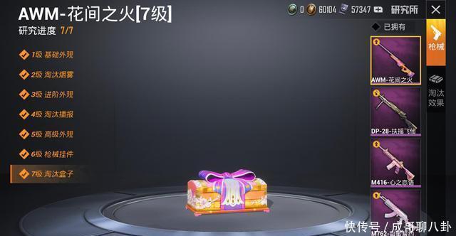 吃雞 大手筆 340次抽滿花火之約新軍需 Awm直接升到7級 中國熱點