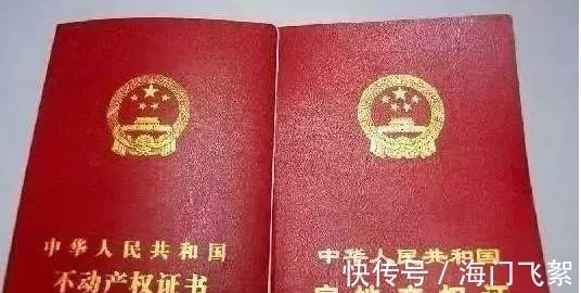 楼盘|买房后这几张纸万万要存好，比不动房产证还重要！丢了问题就大了