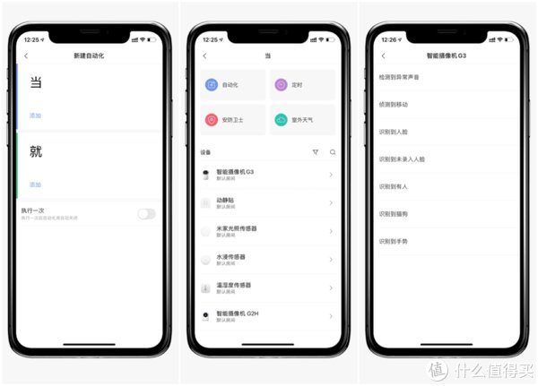网关版|摄像机加入AI智能识别后，能否给智能家居系统带来更多想象力？