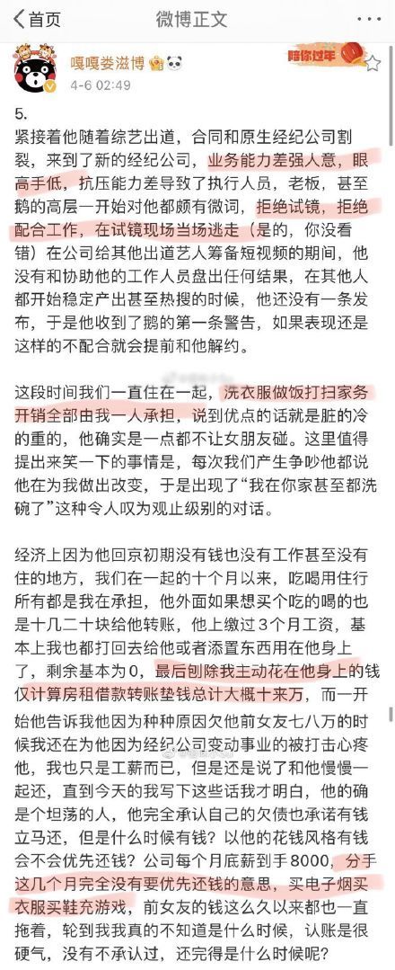 出轨暴力还虐猫，被嫂子上个人号爆锤的娄滋博