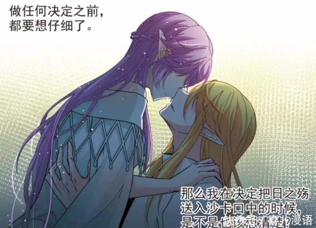 一念之差|寻找前世之旅:伊纱的一念之差是开始,小隐终于终结了一切